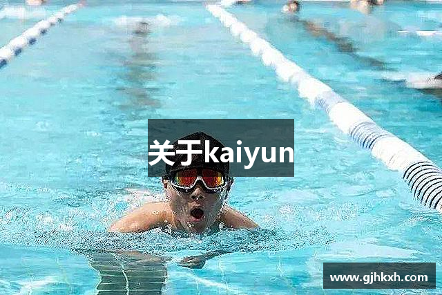 关于kaiyun